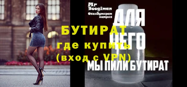 бутират Богородск