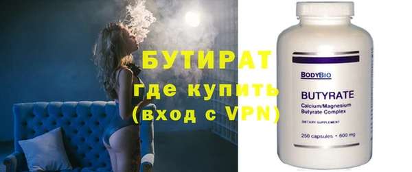 бутират Богородск
