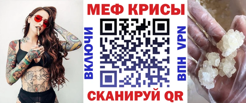 Мефедрон кристаллы цены Кириллов