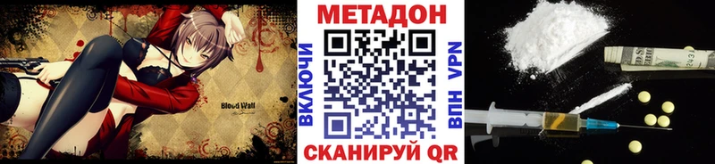 Метадон кристалл  Кириллов 